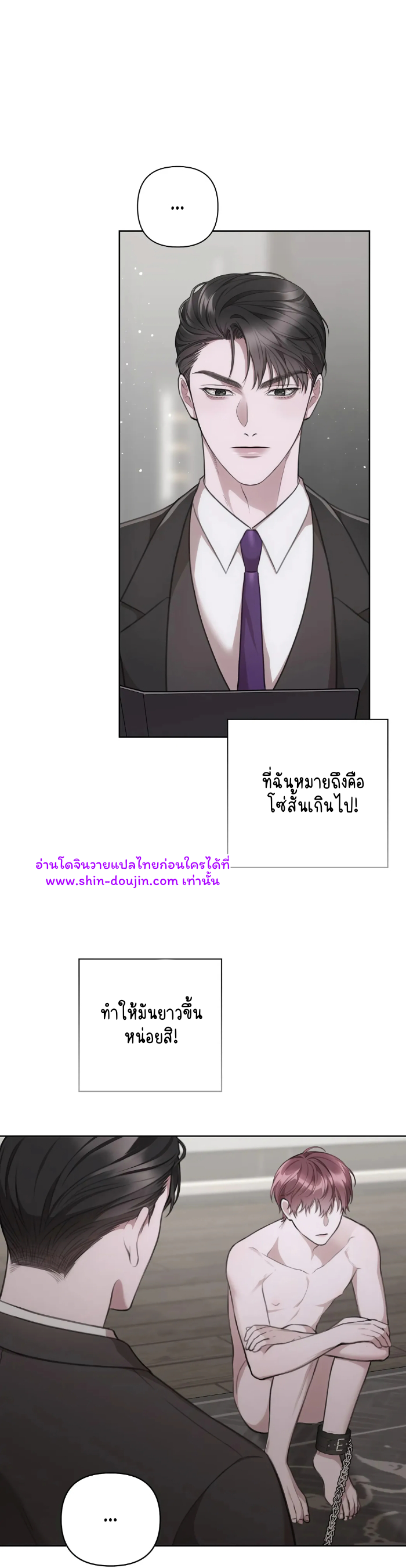 Secretary Jin’s Confinement Journal EP 13